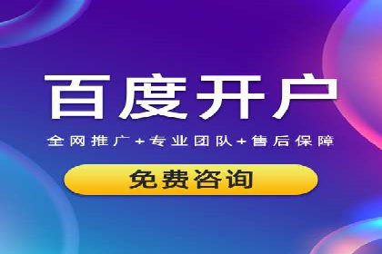 案例展示：SEM推广助力企业拓展市场